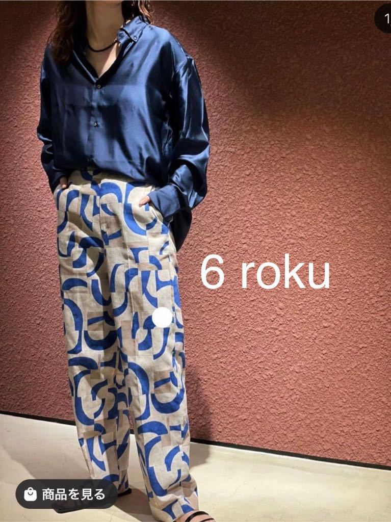 ヤフオク! - 6 roku cotton kika pants パンツ 総柄 38 20220115