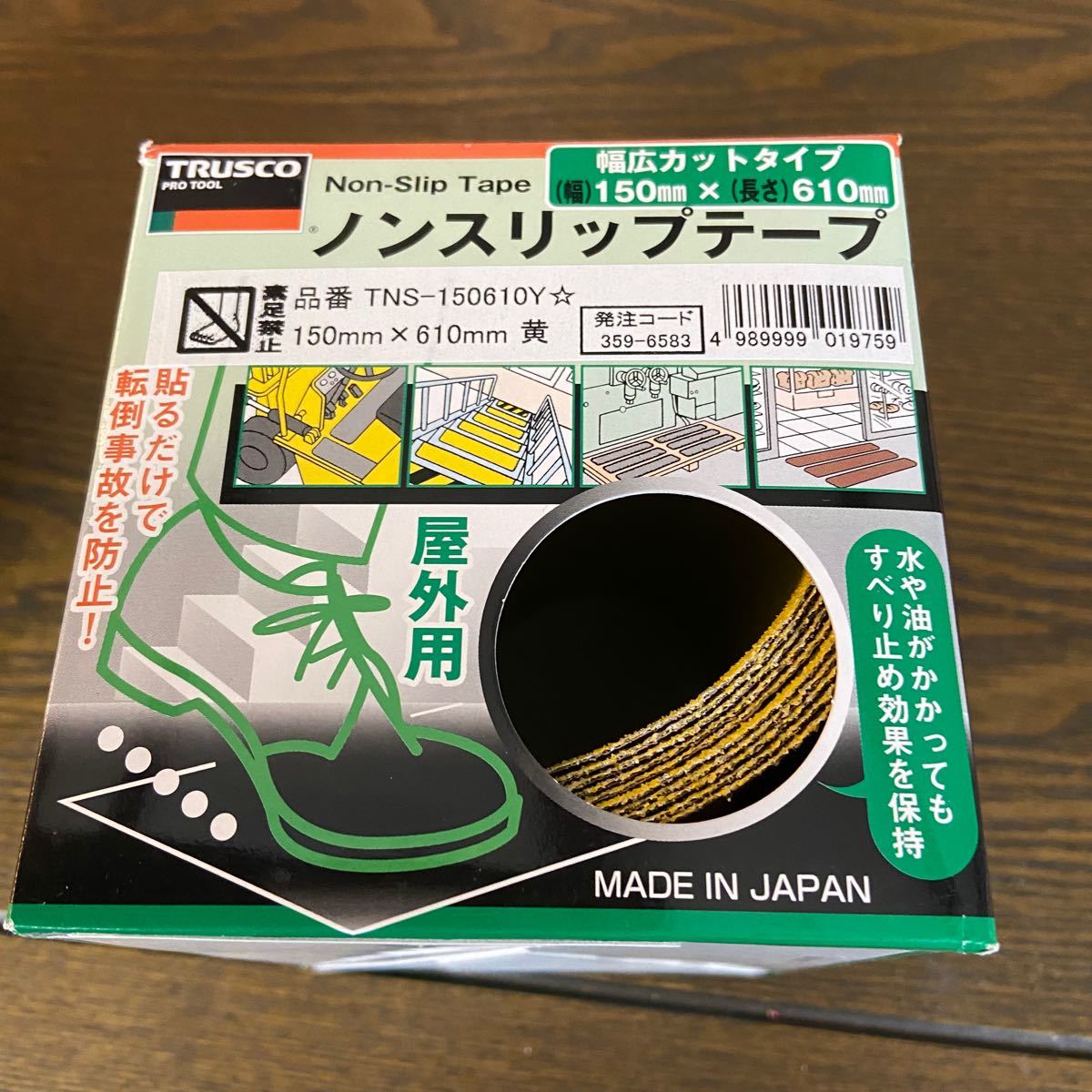 ＴＲＵＳＣＯ ノンスリップテープ 屋外用 150ｍｍＸ610ｍｍ イエロー 10枚入　　TNS-150610Y  訳あり