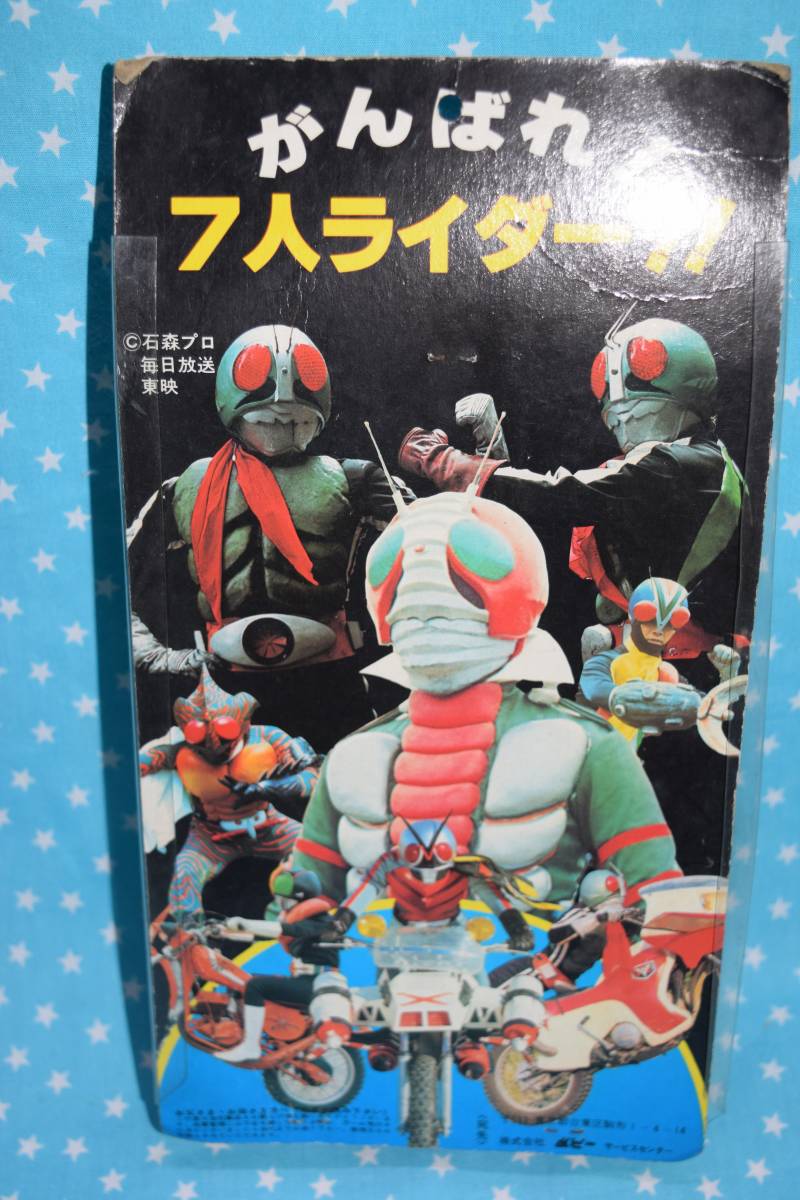 554】ポピー 仮面ライダーV3 ソフビ 約17cm☆おみやげ 当時 554】ポピー 仮面ライダーV3 ソフビ 約17cm☆おみやげ 当時