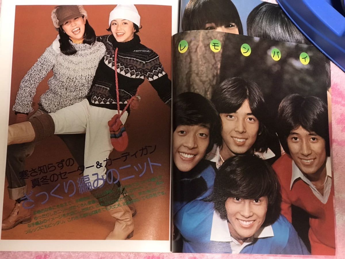 週刊セブンティーン1976年11月23日号No.46/昭和51年/あいざき 週刊セブンティーン1976年11月23日号No.46/昭和51年/あいざき