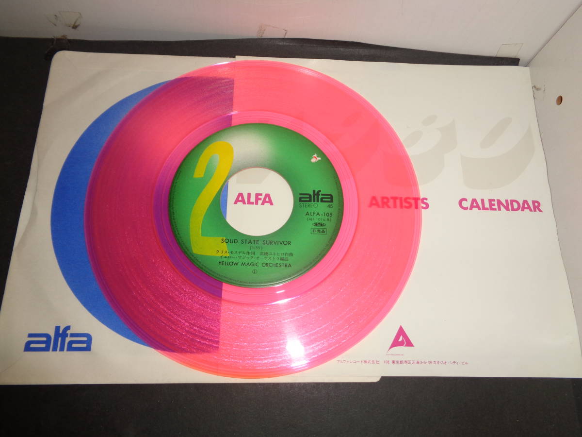TECHNPOLIS テクノポリス YMO Yellow Magic Orchestra ピンク カラーレコード盤 非売品 EP盤 シングルレコード 同梱歓迎 M481 arabstudentaid.org