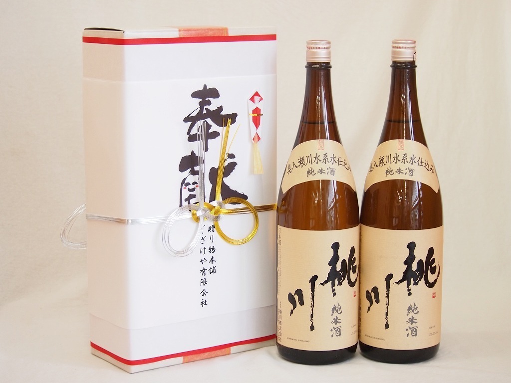 地鎮祭用奉献酒 青森県日本酒2本セット(桃川酒造 純米 1800ml×2本 ...