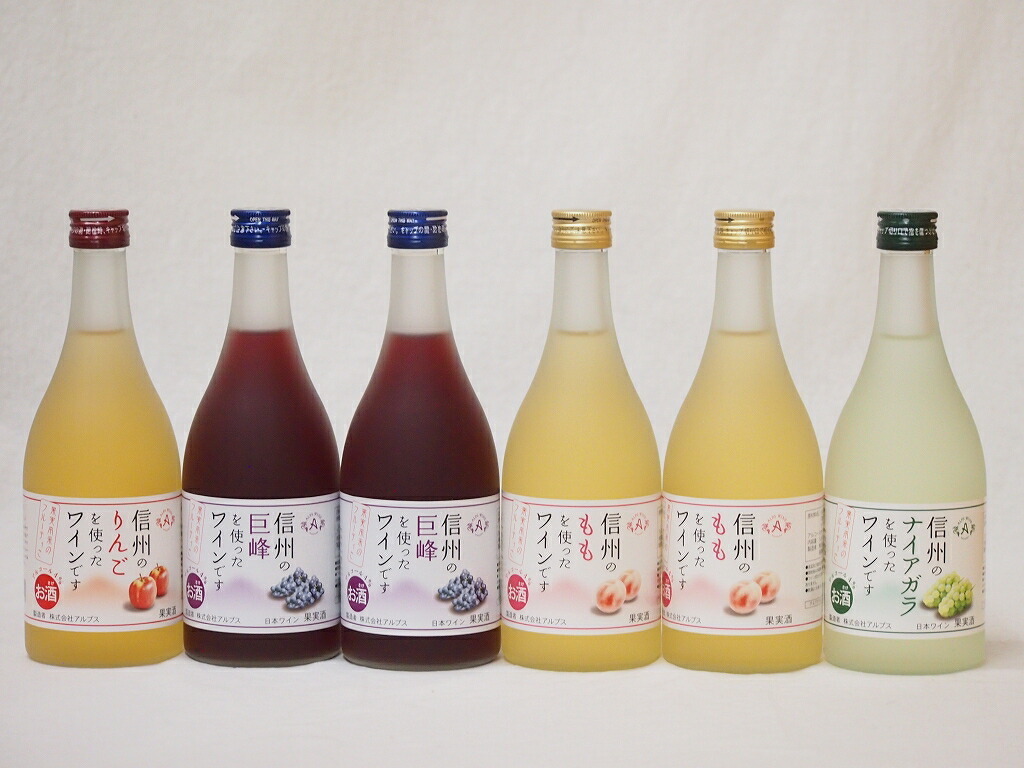  Shinshu production fruit wine set apple × 1 pcs ..× 2 ps ..× 2 ps Niagara × 1 pcs alc4%( Nagano prefecture )500ml×6