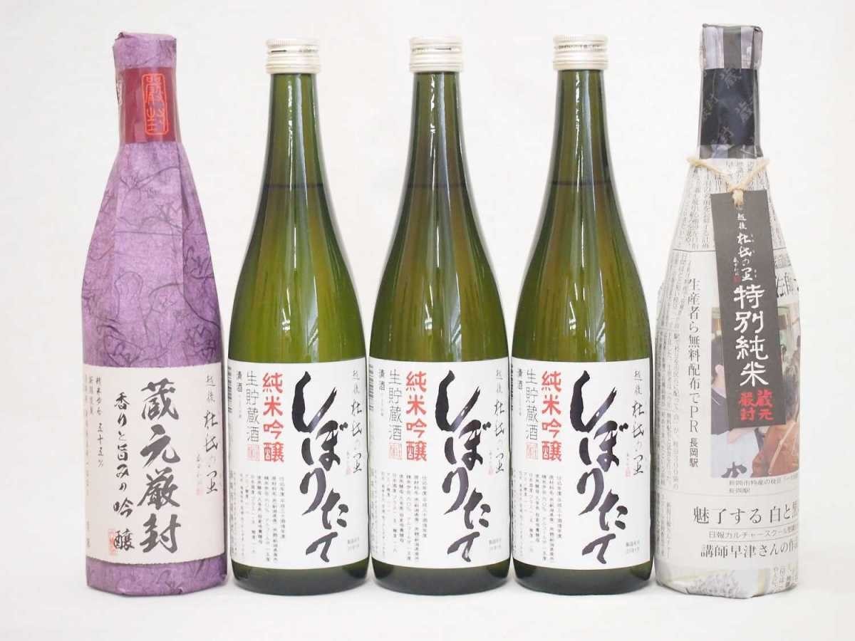注文割引 新品 未開封 12本セット日本酒 ひやおろし pantum.rs