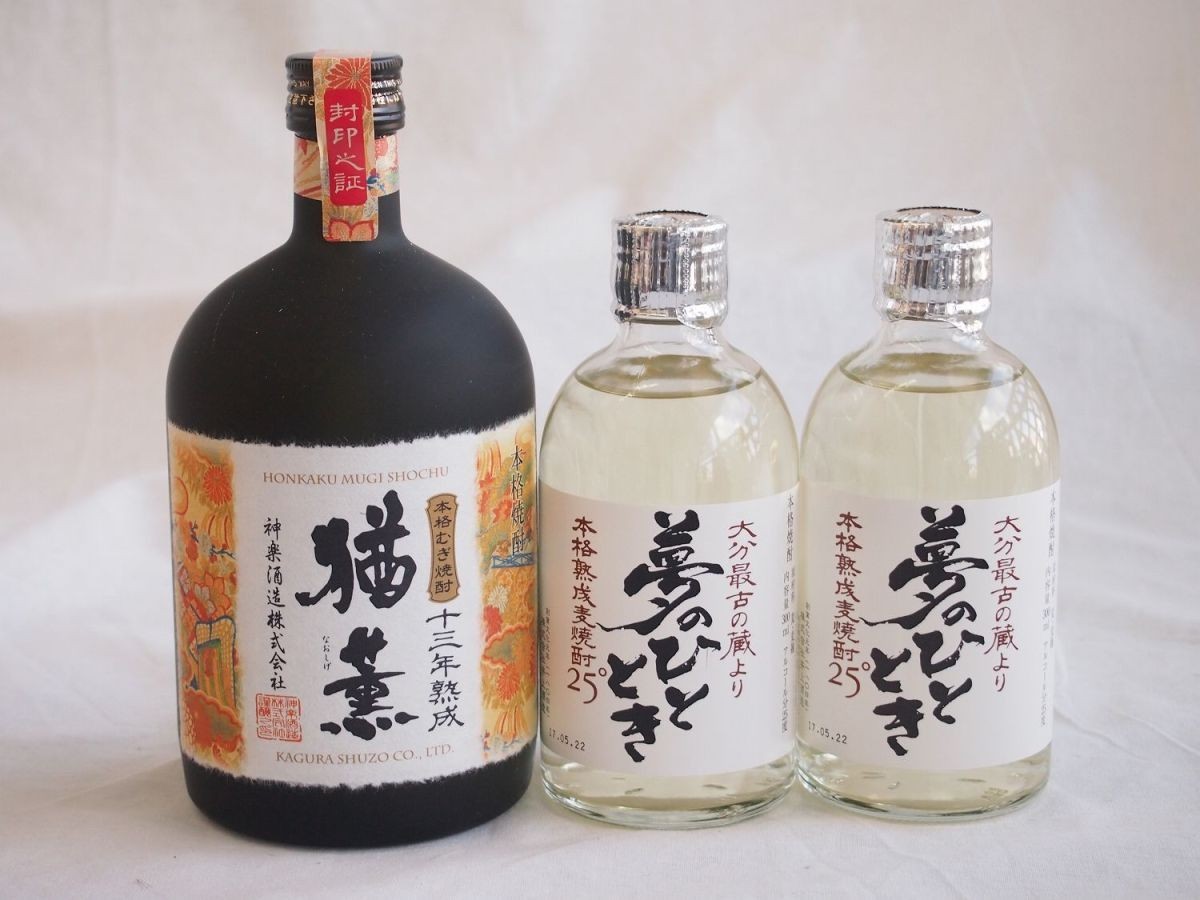 麦焼酎厳選3本セット 神楽十三年熟成猶薫720ml 井上熟成麦焼酎 夢のひととき300ml×2本(宮崎県 大分県)
