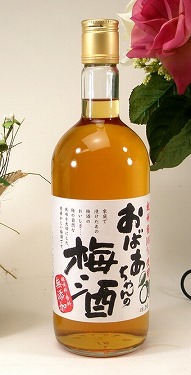 中埜酒造 おばあちゃんの梅酒 720ｍｌ_画像1