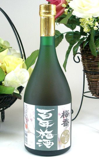 12本セット 明利酒類 梅香 百年梅酒 720ml×12本(茨城県)
