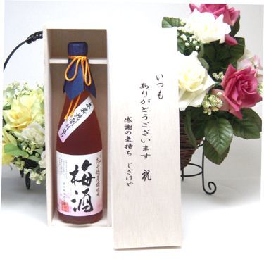  present height thousand . sake structure Miyazaki height thousand . production plum use classical shochu . included plum wine 720ml always thank you tree box set 