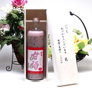  present nonalcohol black rice entering sweet sake amazake (....). cape country . black rice sweet sake amazake 900ml always thank you tree box set 