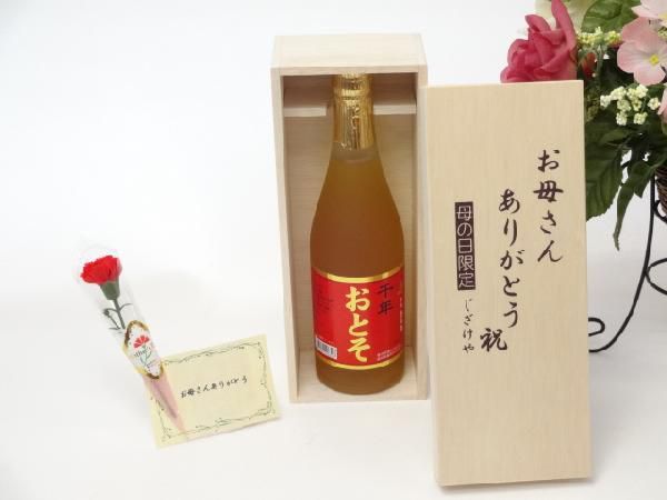 母の日 ギフトセット リキュールセット お母さんありがとう木箱セット(寿 屠蘇酒 500ｍｌ（愛知県）)母の日カード お母さんあ_画像1