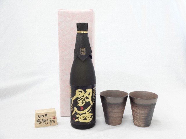  present . rice field Kiyoshi . work autograph message tree one-side attaching pair cup set ( ceramic art author cheap wistaria .. work made in Japan Banko roasting ). pine sake structure wheat shochu black .* all amount ..