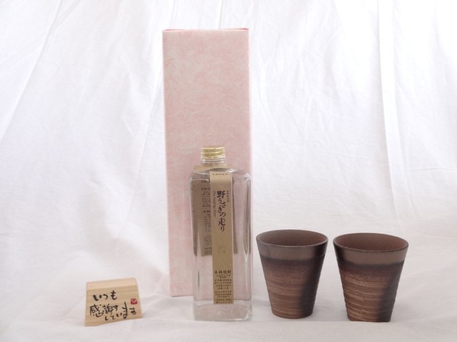  present . rice field Kiyoshi . work autograph message tree one-side attaching pair cup set ( ceramic art author cheap wistaria .. work made in Japan Banko roasting ) rice shochu ..... running 600m