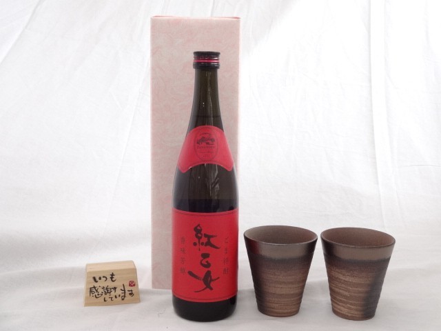  present . rice field Kiyoshi . work autograph message tree one-side attaching pair cup set ( ceramic art author cheap wistaria .. work made in Japan Banko roasting ). flax ..... flax . included .. woman 