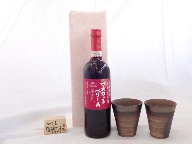  wine set present . rice field Kiyoshi . work autograph message tree one-side attaching pair cup set ( ceramic art author cheap wistaria .. work made in Japan Banko roasting ) car moli wine 