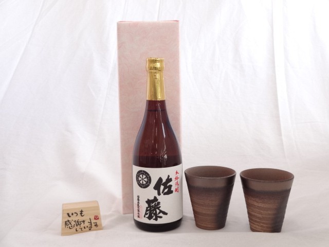  present . rice field Kiyoshi . work autograph message tree one-side attaching pair cup set ( ceramic art author cheap wistaria .. work made in Japan Banko roasting ) potato shochu Sato white 720ml Sato 