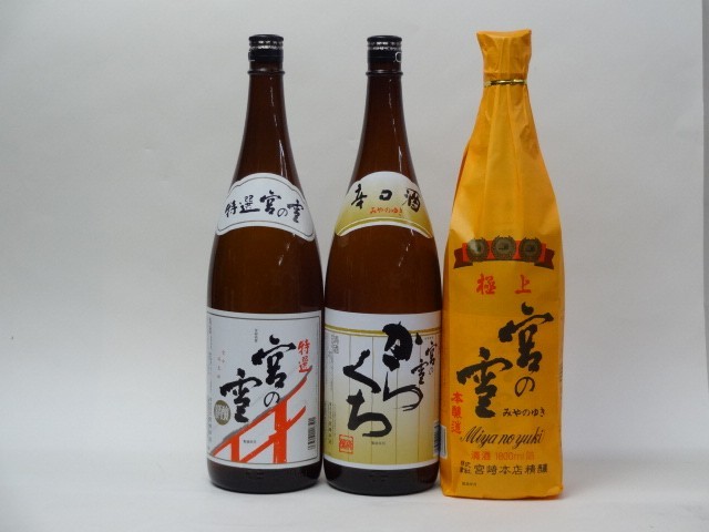  special selection japan sake set .. snow 3 pcs set ( finest quality special selection ..)1800ml×3ps.@ Miyazaki head office 