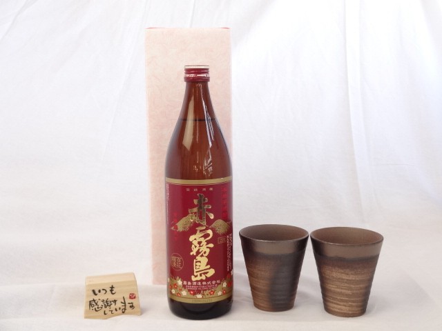  present . rice field Kiyoshi . work autograph message tree one-side attaching pair cup set ( ceramic art author cheap wistaria .. work made in Japan Banko roasting ) potato shochu 25 times Aka-Kirishima 900