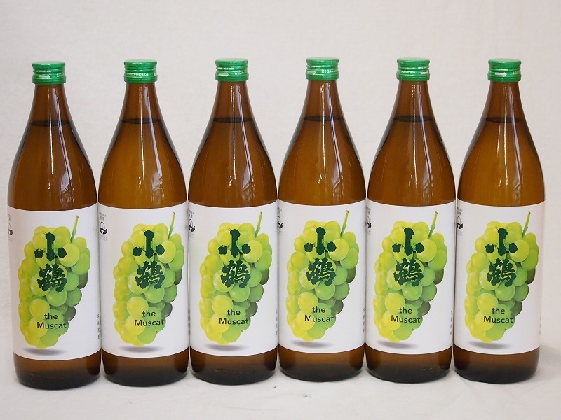 果物の香り系芋焼酎6本セット(小鶴 ザ・マスカット) 900ml×6本 www