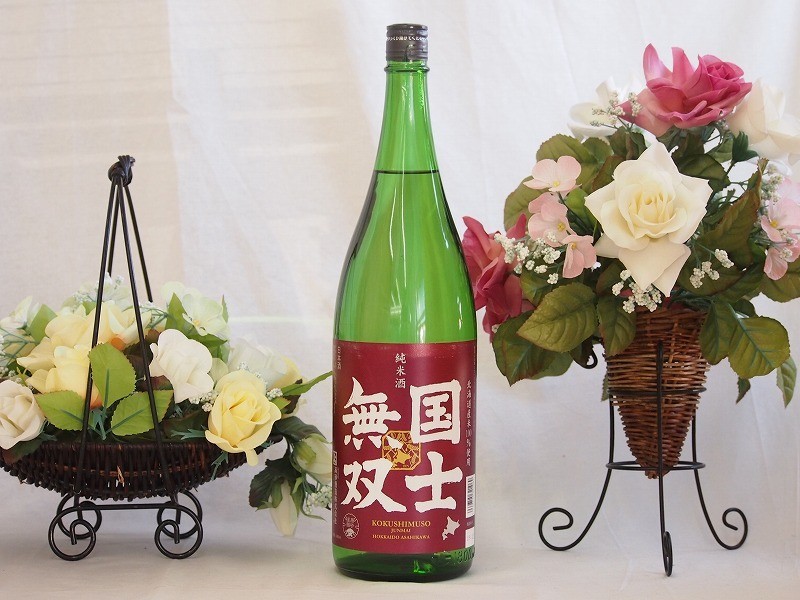 国士無双 純米酒 北海道米100%使用 高砂酒造1800×1本_画像1