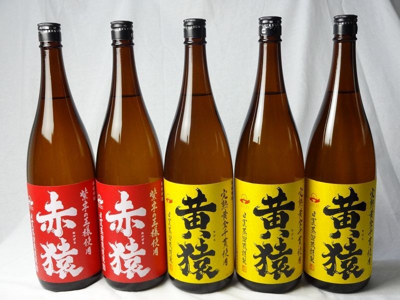 小正醸造 赤猿×黄猿 芋焼酎5本セット(紫芋の王様使用 あかざる2本 完熟黄金千貫使用 きざる3本) 25度 1800ml×5本_画像1