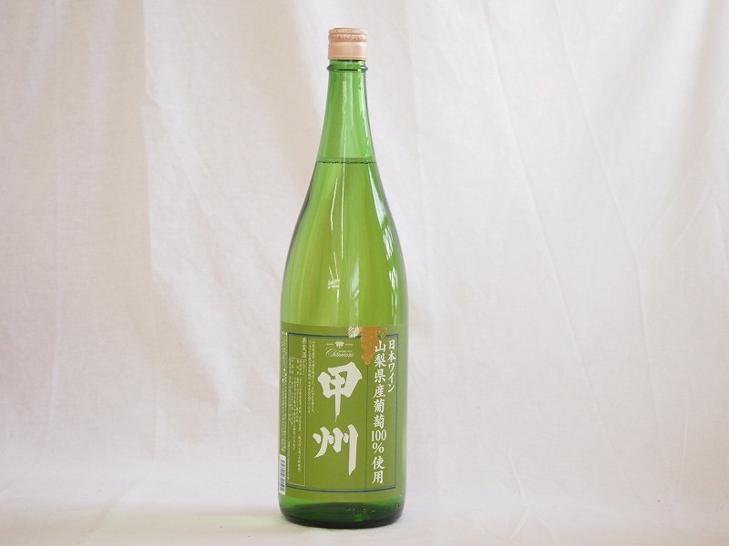  Yamanashi prefecture production ..100% use .. white wine a little ..1800ml× 1 pcs 