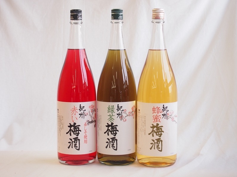 梅酒3本セット(赤しそ赤い梅酒(和歌山) 蜂蜜梅酒(和歌山) 緑茶梅酒(和歌山県)) 1800ml×3本 セット、詰め合わせ
