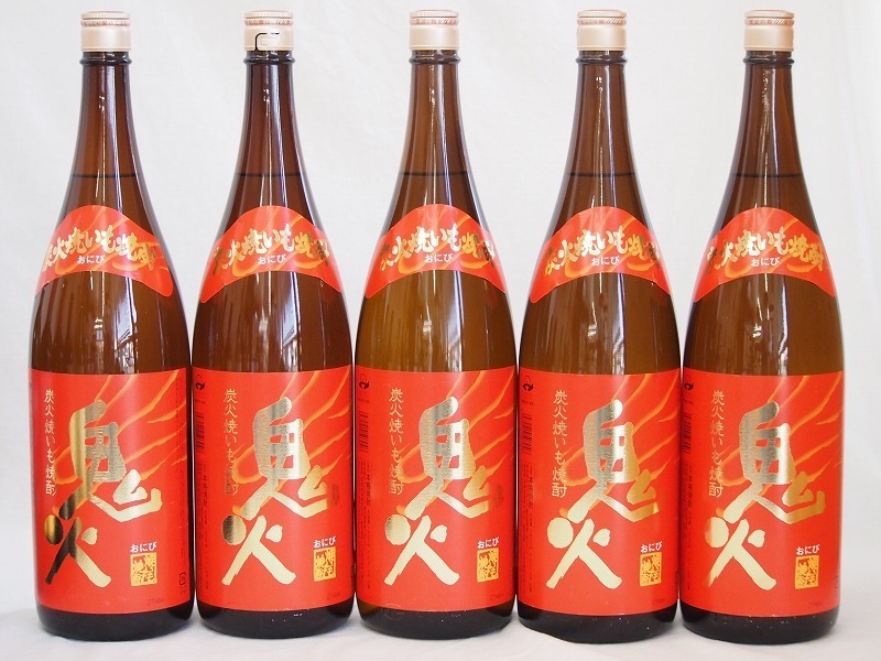 5本セット(香ばしい熟成炭火焼いも焼酎 鬼火(鹿児島県)) 1800ml×5本_画像1