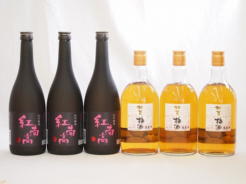最新作 梅酒6本セット(加賀梅酒(石川県) 720ml×6本 紅南高梅酒20度(和歌山)) セット、詰め合わせ