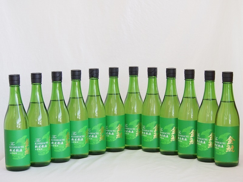 雑誌で紹介された 12本セット 愛知県日本酒 金鯱 寒造りしぼりたて生貯