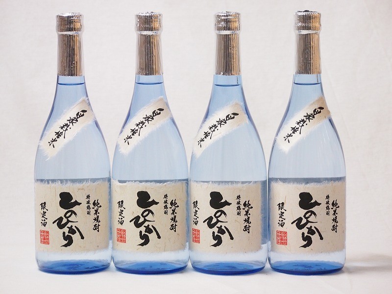 球磨焼酎 限定酒 自家栽培米ひのひかり 減圧蒸留(熊本県)恒松酒造 720ml×4本