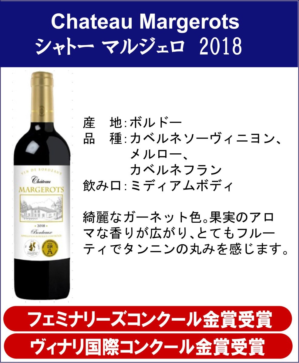 ALLダブル金賞受賞赤ワイン６本セット フランスボルドー産 750ｍｌ×6本_画像6