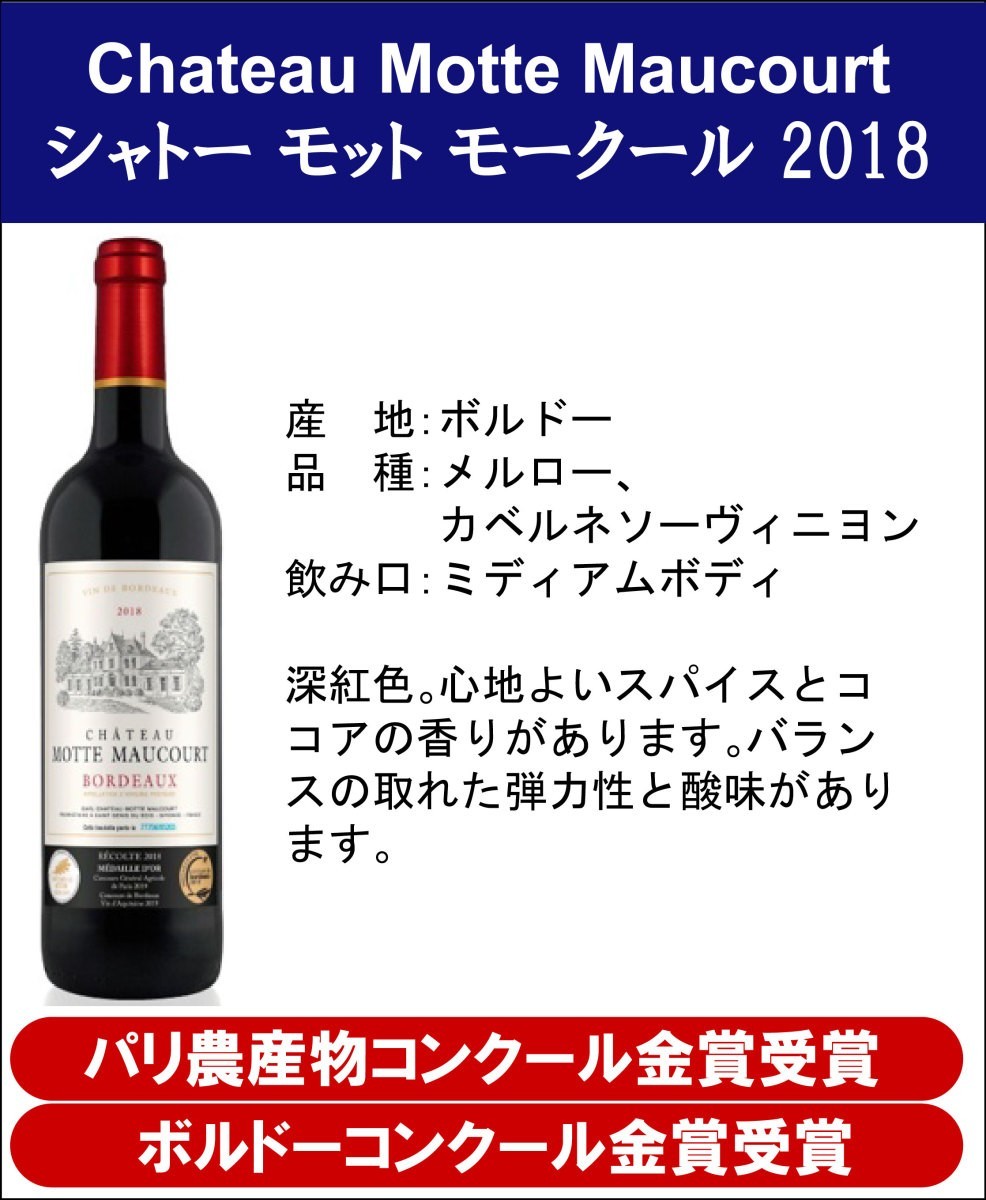 ALLダブル金賞受賞赤ワイン６本セット フランスボルドー産 750ｍｌ×6本_画像7