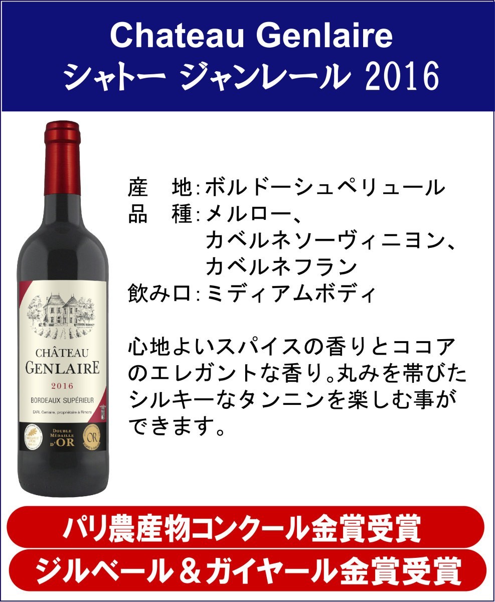 ALLダブル金賞受賞赤ワイン６本セット フランスボルドー産 750ｍｌ×6本_画像4