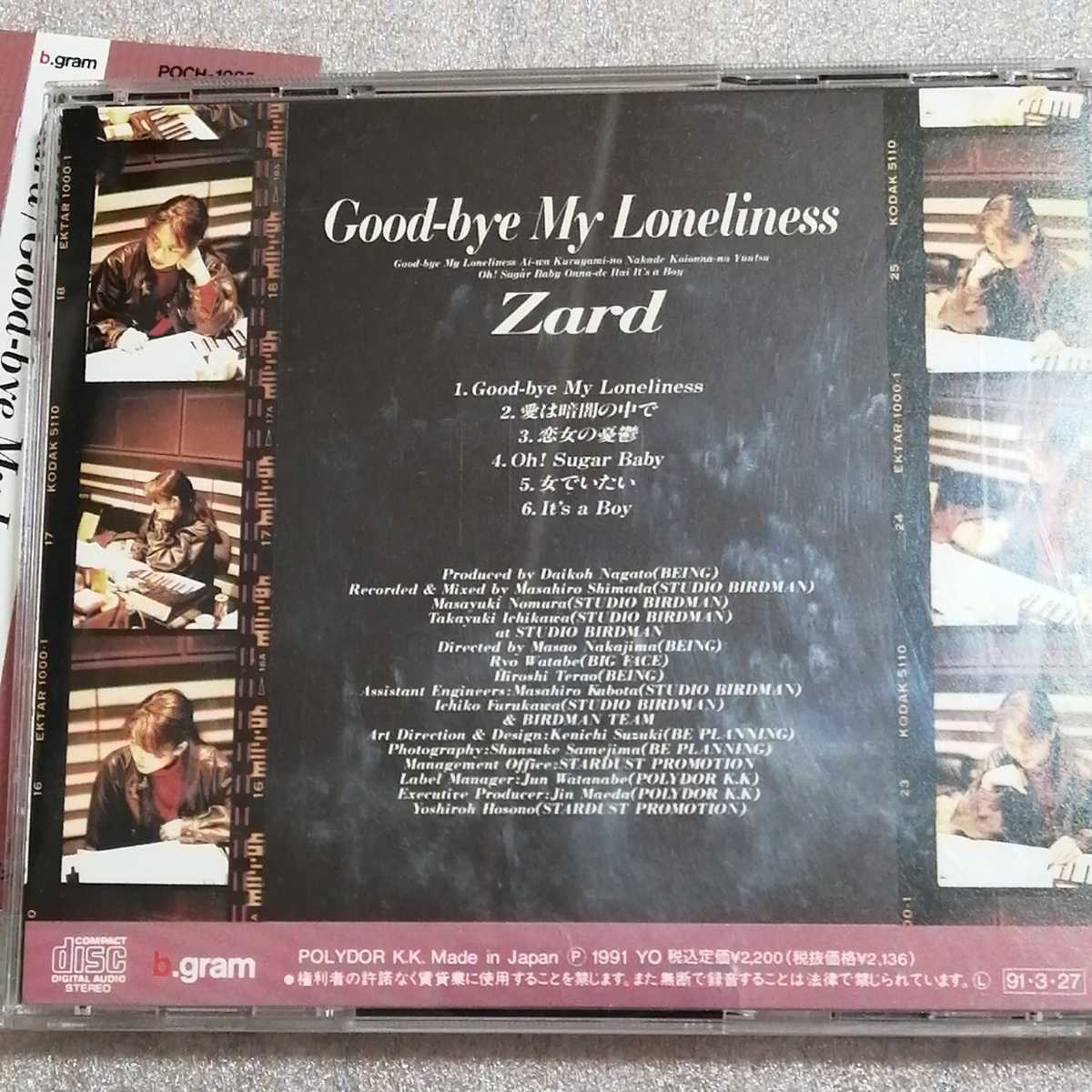 ZARD CD 初期盤 帯付き Good-bye my loneliness 1stアルバム 廃盤 b