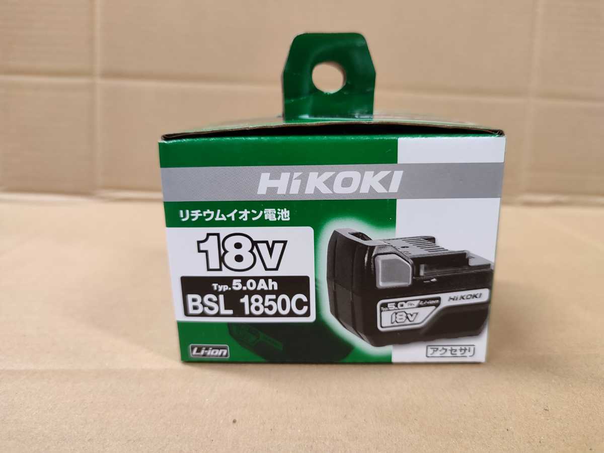 HiKOKI 18V リチウムイオン電池 5.0Ah BSL1850C 2個 - 工具/メンテナンス