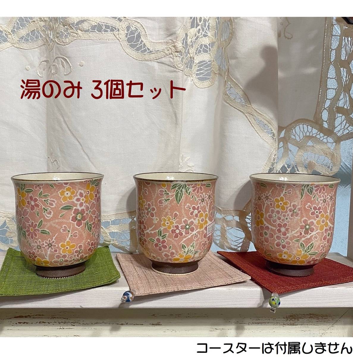 セール★新品★即決★桜染 色絵湯呑★紅色★３個セット★陶器★舞陶館★湯のみ★大人可愛く上品★和★小花柄_画像1