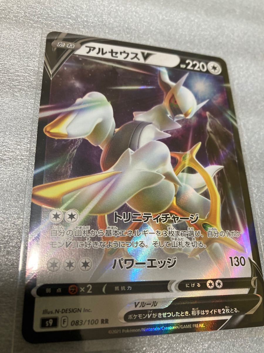 Nintendo Switch ソフト 早期購入特典 プロモカード アルセウスV スターバース セット ポケモンカード ポケカ