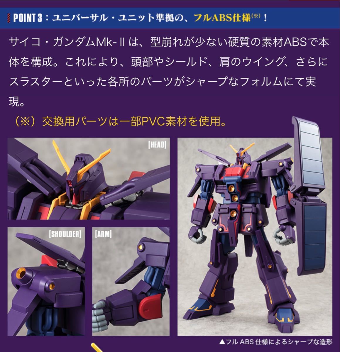 ユニバーサルユニット サイコガンダムmkII 【食玩】|Yahoo ユニバーサルユニット サイコガンダムmkII 【食玩】|Yahoo