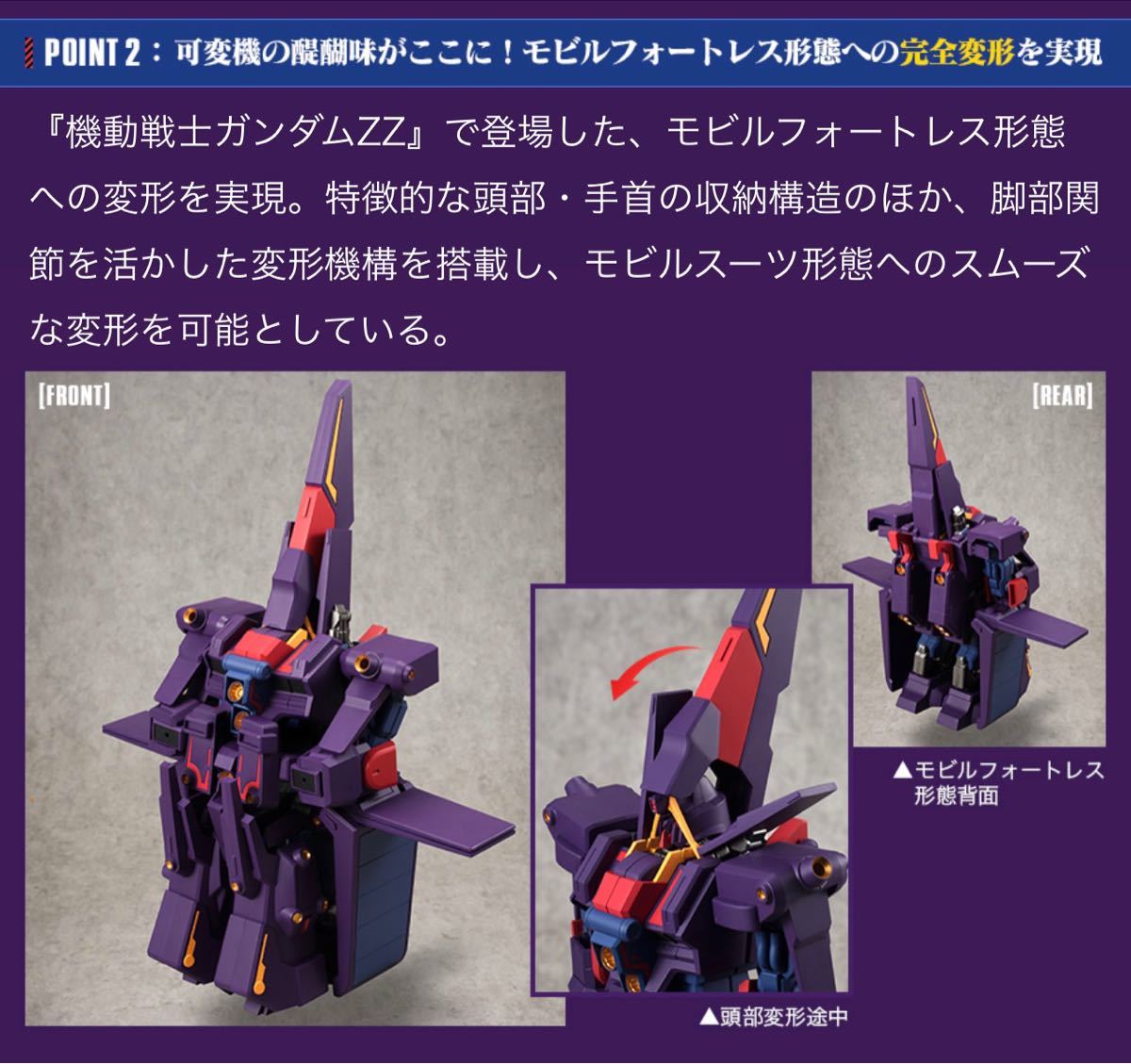 ユニバーサルユニット サイコガンダムmkII 【食玩】|Yahoo ユニバーサルユニット サイコガンダムmkII 【食玩】|Yahoo