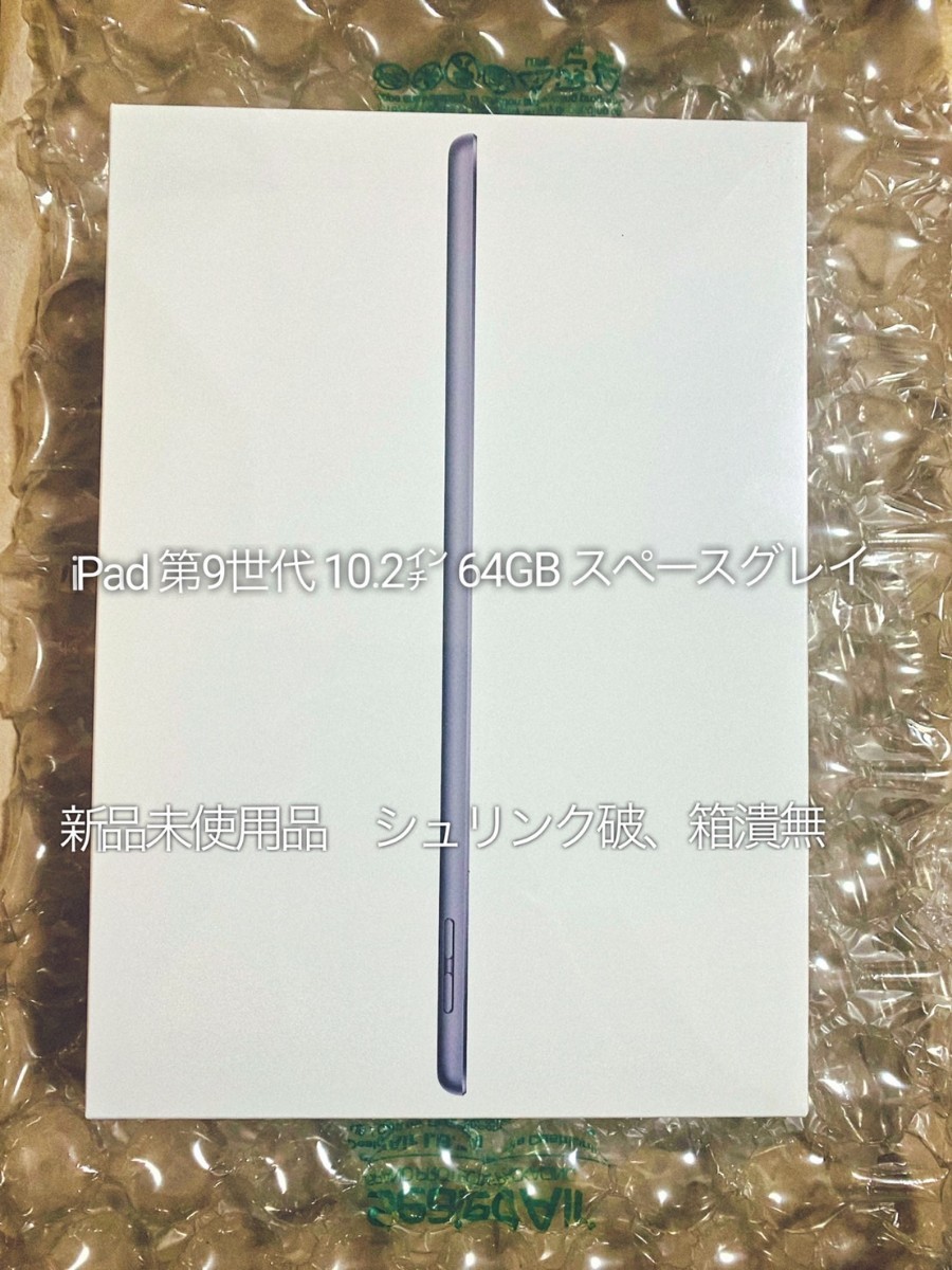 iPad 第9世代 10 2 Wi-Fi 64GB MK2K3JA スペースグレイ|Yahoo iPad 第9世代 10 2 Wi-Fi 64GB MK2K3JA スペースグレイ|Yahoo