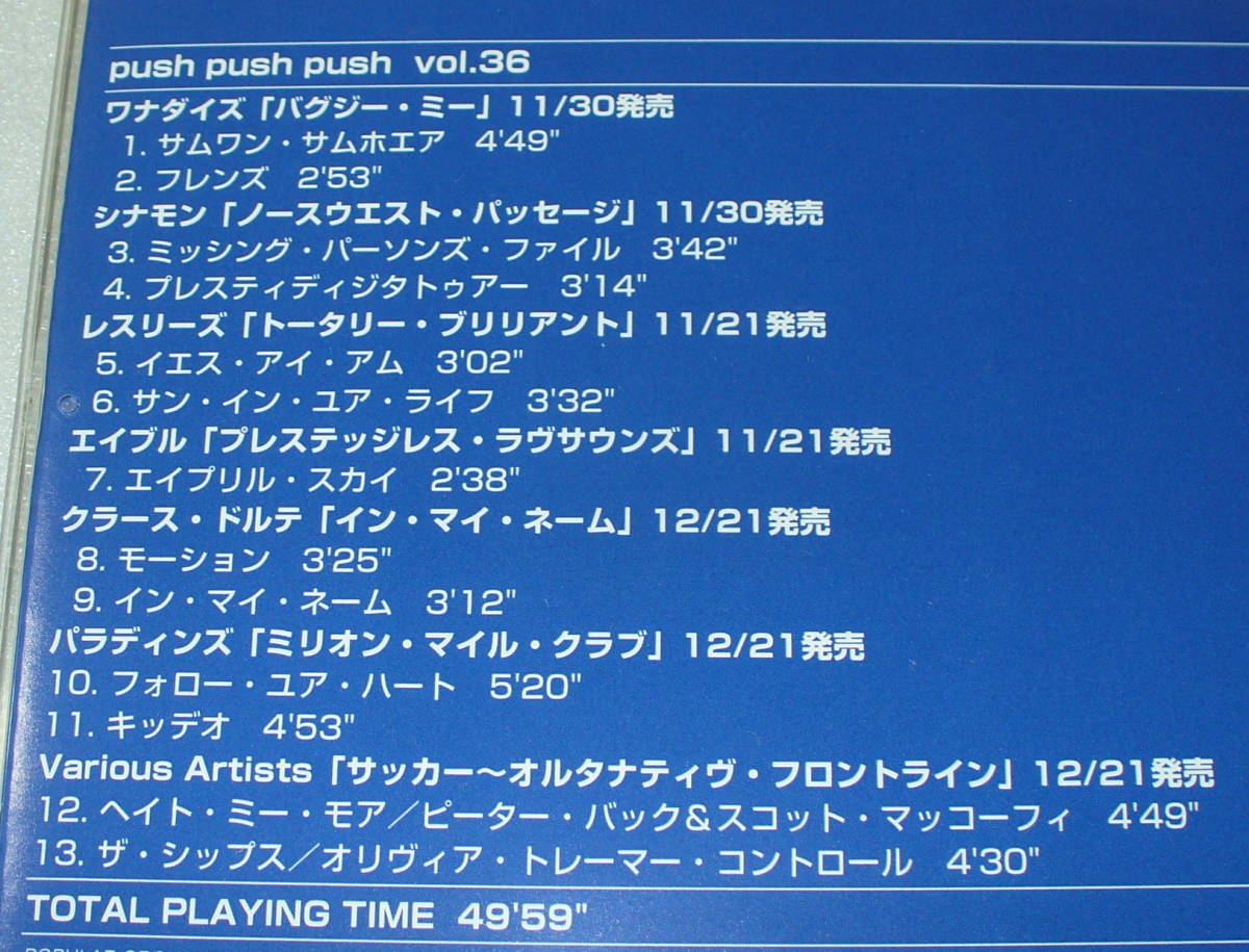 A3■非売品 push push push ON AIR CUTS VOL.36_画像3