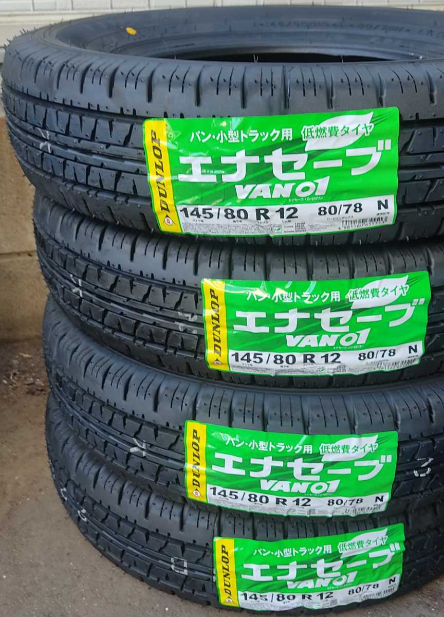 新品】DUNLOP ダンロップ エナセーブ VAN01 145/80R12 低燃費タイヤ