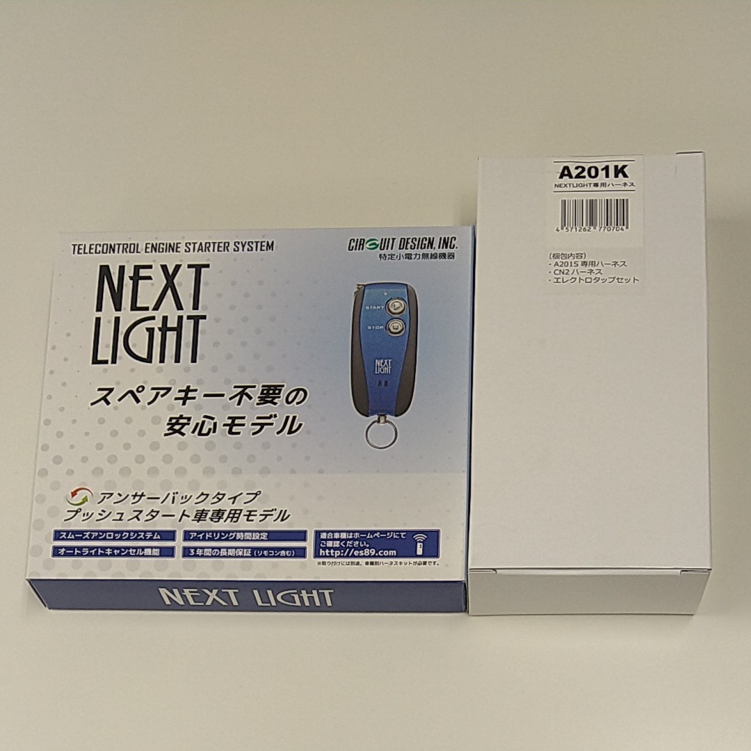 今年人気のブランド品や ESL55 車種別専用ハーネスセット サーキット
