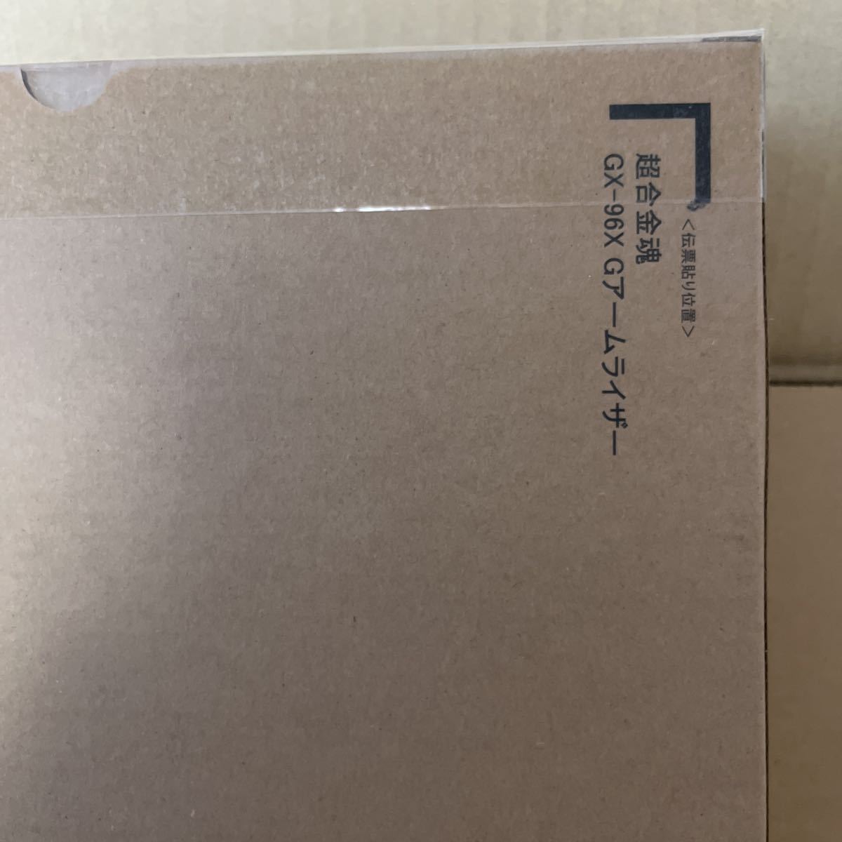 超合金魂 GX-96X ゲッターロボ號 + G アームライザー おもちゃ、ゲーム