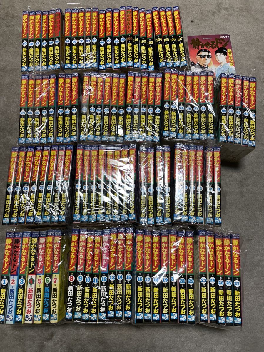 静かなるドン 全巻108冊 www.falconofs.com