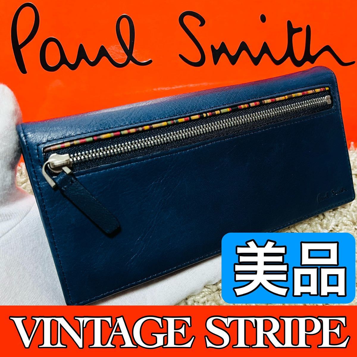 美品 ポールスミス PaulSmith ビンテージ マルチストライプ 長財布