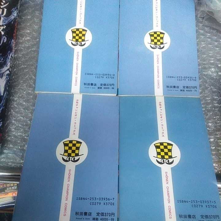 あんどろトリオ 全4巻 内山亜紀 あんどろトリオ 全4巻 内山亜紀