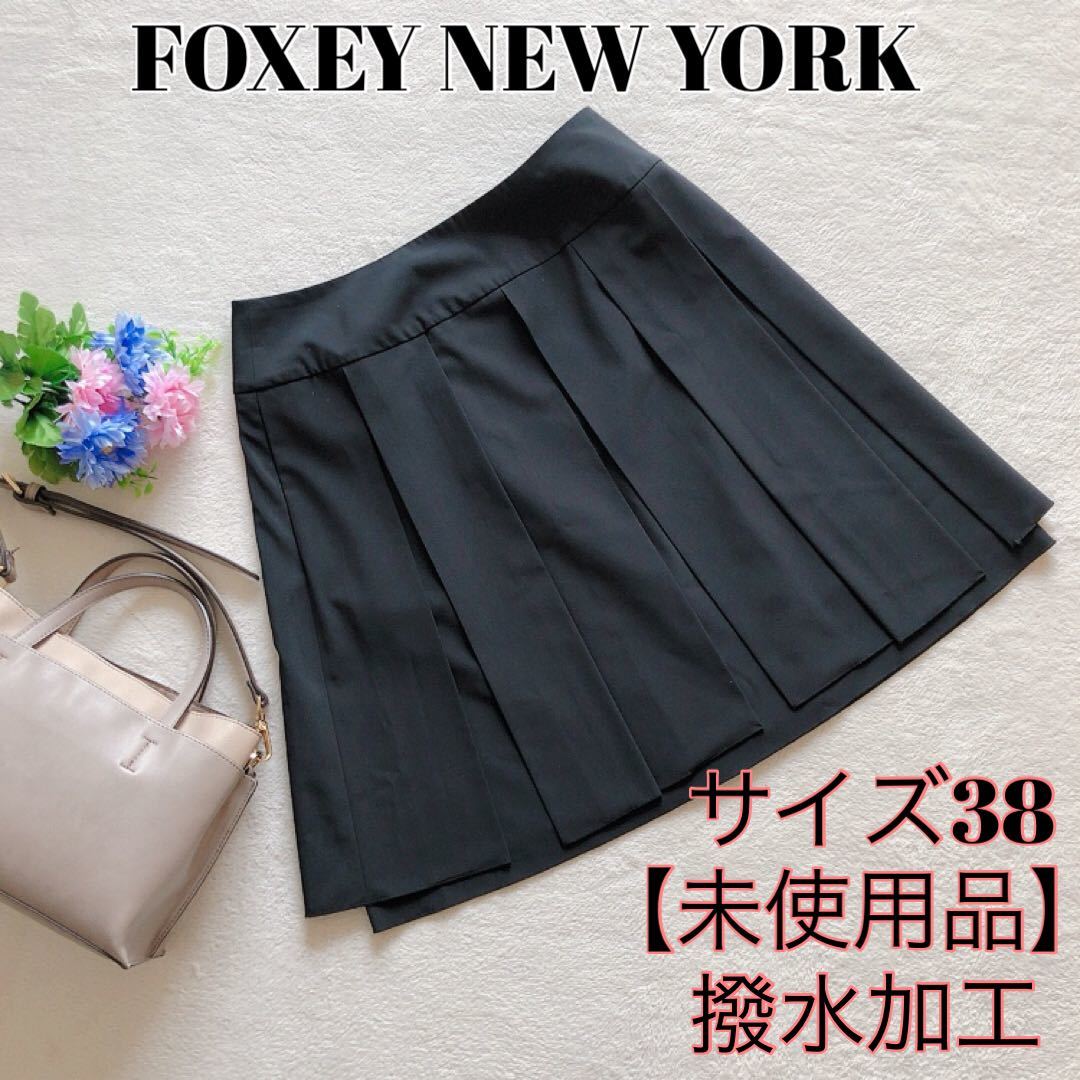 FOXEY フォクシー レイニースカート 38 | tspea.org