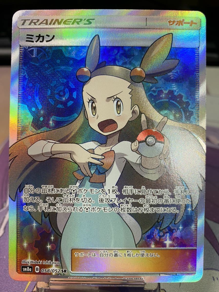 ポケモンカード ミカン Sr ポケモンカードゲーム 売買されたオークション情報 Yahooの商品情報をアーカイブ公開 オークファン Aucfan Com ポケモンカード ミカン Sr ポケモンカードゲーム 売買されたオークション情報 Yahooの商品情報をアーカイブ公開 オークファン Aucfan Com