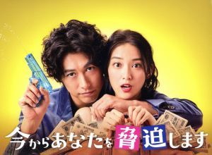 今からあなたを脅迫します ＤＶＤ－ＢＯＸ／ＤＥＡＮ ＦＵＪＩＯＫＡ,武井咲,間宮祥太朗,藤石波矢（原作）,林ゆうき（音楽）